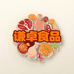 黄庄月饼源头厂家