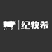 纪牧希生鲜