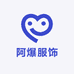 阿爆服饰