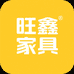 旺鑫家具二店
