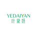 叶黛妍YEDAIYAN