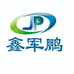 献县鑫军鹏凹陷修复工具厂个体店