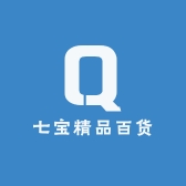 七宝精品百货