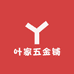 叶家五金铺