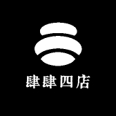 肆肆四店
