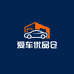 爱车优品仓