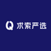 求索严选