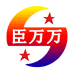 臣万万高端首饰