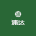 浦达家纺工厂店