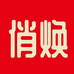 俏焕QIAOHUAN