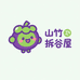 山竹拆谷屋