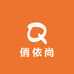 俏依尚女装