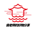 侯老师说姓解名