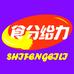 食分给力食品店