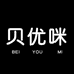 贝优咪儿童家纺