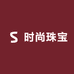 时尚珠宝甄选店