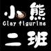 小熊二班diy