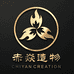 赤焱文玩