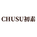 CHUSU初素服饰