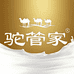 驼管家乳品旗舰店