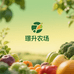 璟升农场伍店