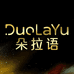 朵拉语甄选