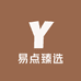 易点臻选