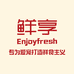 鲜享Enjoyfresh宠物食品