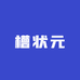 槽状元切割片工厂店