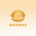 壳发财壳快乐