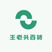 王老头百货