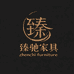 臻驰家具旗舰店