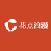 花点浪漫花卉经营部