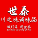 四川世泰川之味商贸有限公司企业店