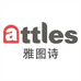 雅图诗官方旗舰店