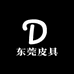 世界鞋业总部基地