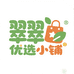 翠翠优选小铺
