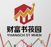 财富书苑