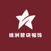 株洲碧研服饰