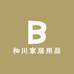 柏川家居用品
