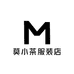 莫小茶服装店