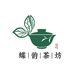 武夷山蝶韵茶坊