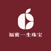 福蜜一生珠宝