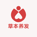 草本养发防脱