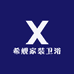 希舰家装卫浴