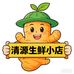 清源生鲜小店