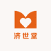 1济世堂