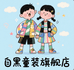 自黑婴童生活旗舰店