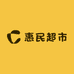 惠民超市优选
