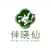 伴晓仙味之起源食品专卖店